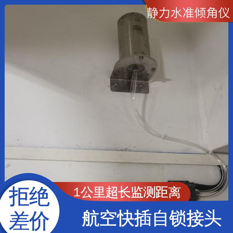 实时监测 一体化设计 压力式静力水准倾角仪 长大桥梁跨中挠度预警