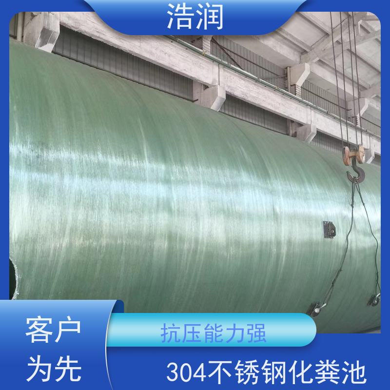 浩润 长期供应 玻璃钢化粪池 抗压抗腐蚀 品质可信