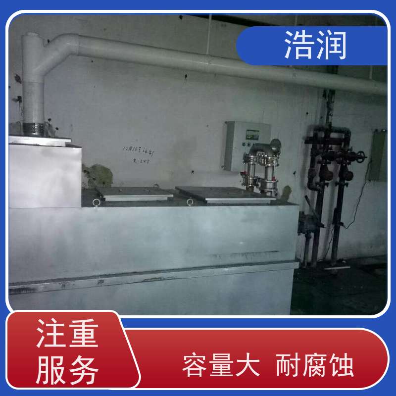 浩润 全国供应 地埋不锈钢隔油池 容量大 耐腐蚀 诚信经营