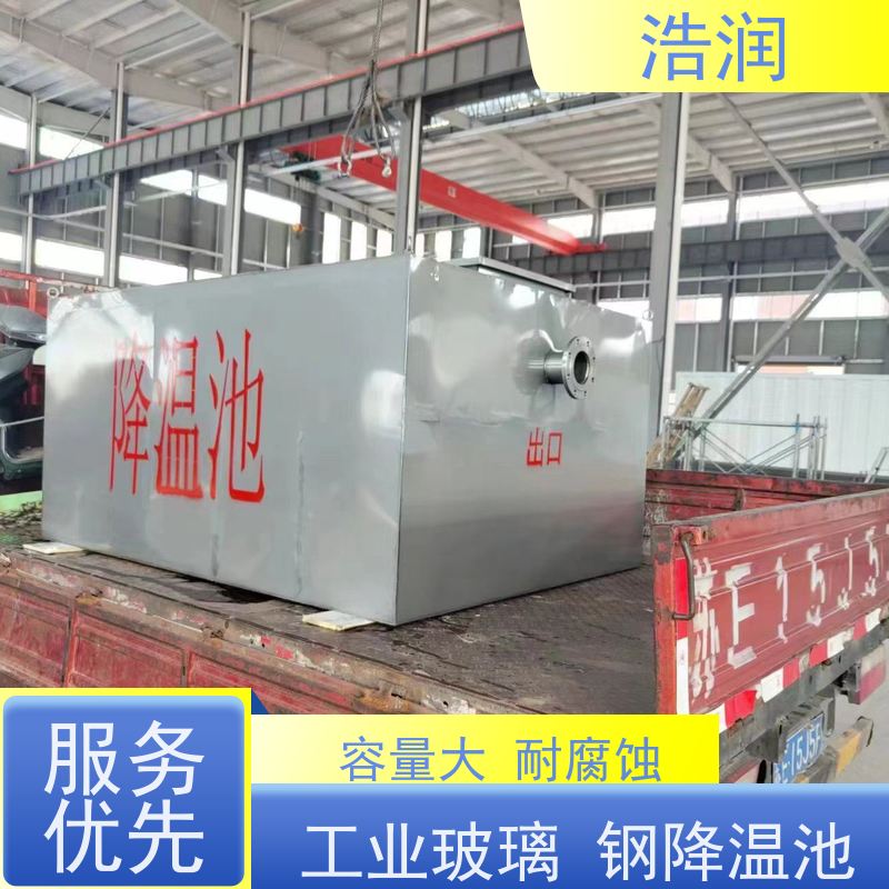 浩润 全国供应 智能玻璃钢降温池 经久耐用 性价比高