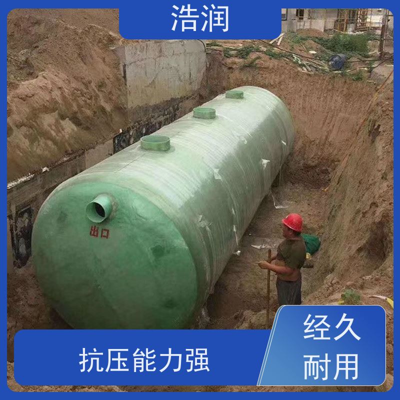 浩润 新农村化粪池生活污水集中处理设备 容量大 耐腐蚀 诚信经营