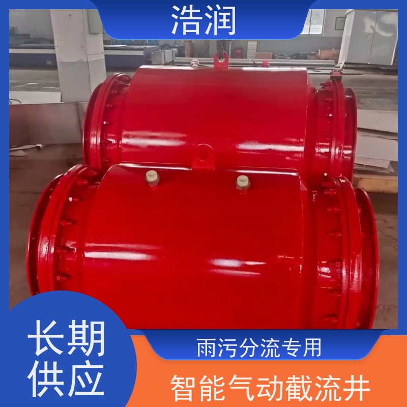 浩润 地埋式柔性截流井 闸门DN300-DN1000 品质可信