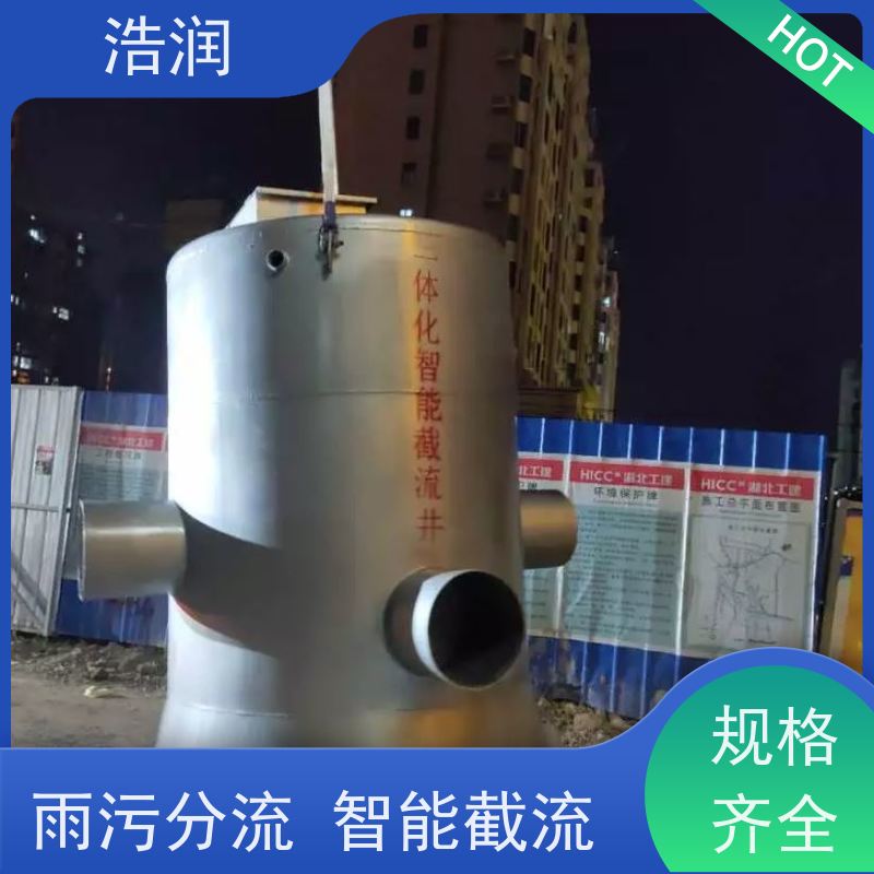 浩润 智能截流井 雨水闸门DN400-DN1000 长期供应