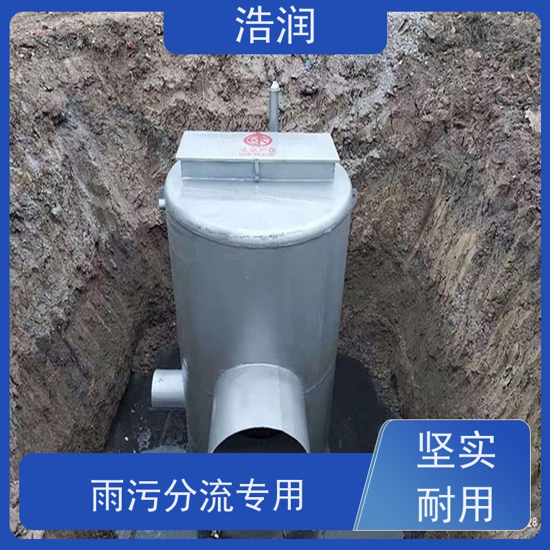 浩润 智能截流井 筒体直径2000-3800mm 诚信经营
