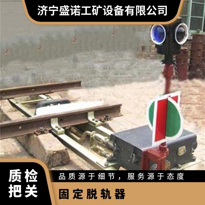 盛诺电动脱轨器60轨保护轨道人员及车辆 安全防护设备
