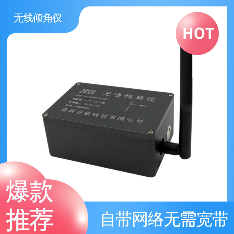 非接触式 角度传感器 水库大坝坍塌倾斜预警 7*24小时全天候观测