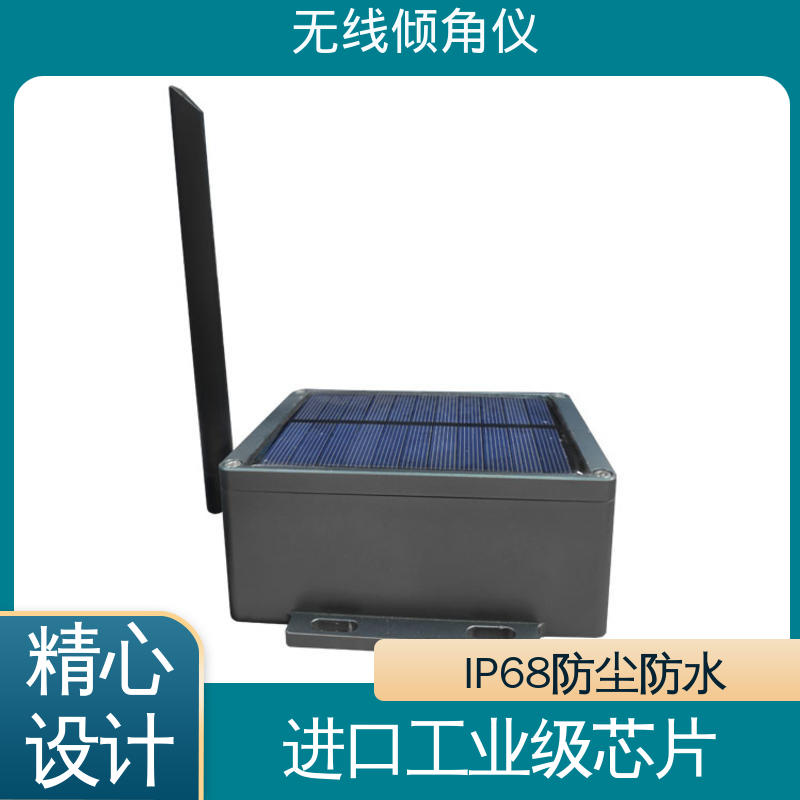 实时在线测量 桥墩倾斜位移监测 无线倾角传感器 非接触式