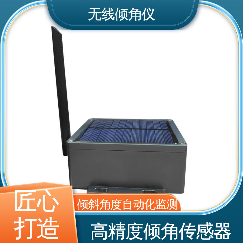 自动化监测 无线倾角仪（计） 非接触式 地下综合管廊侧墙倾斜