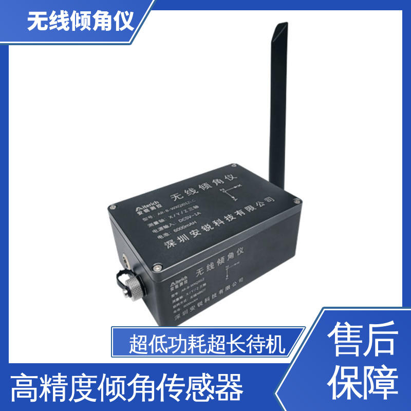 角度传感器 风机基座倾斜测量 高精度 自动化监测