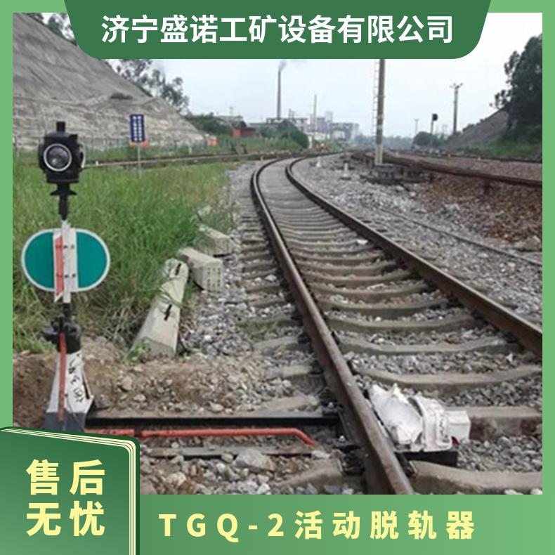 盛诺电动脱轨器50轨50KG钢轨运行稳定T30转辙机 安全防护保护