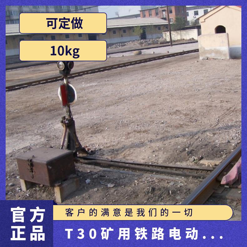 盛诺转辙机脱轨器t30轨轨道轨道保护装置 钢轨移动式防掉轨器