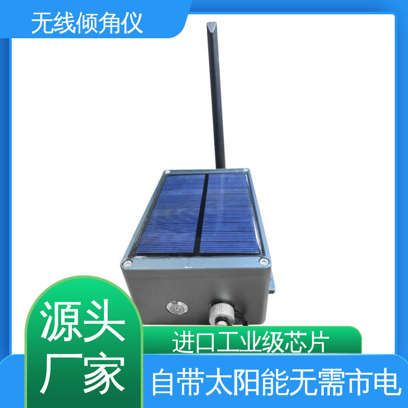 无线倾角仪（计） 无需排线 危房结构倾斜安全 实时在线监测