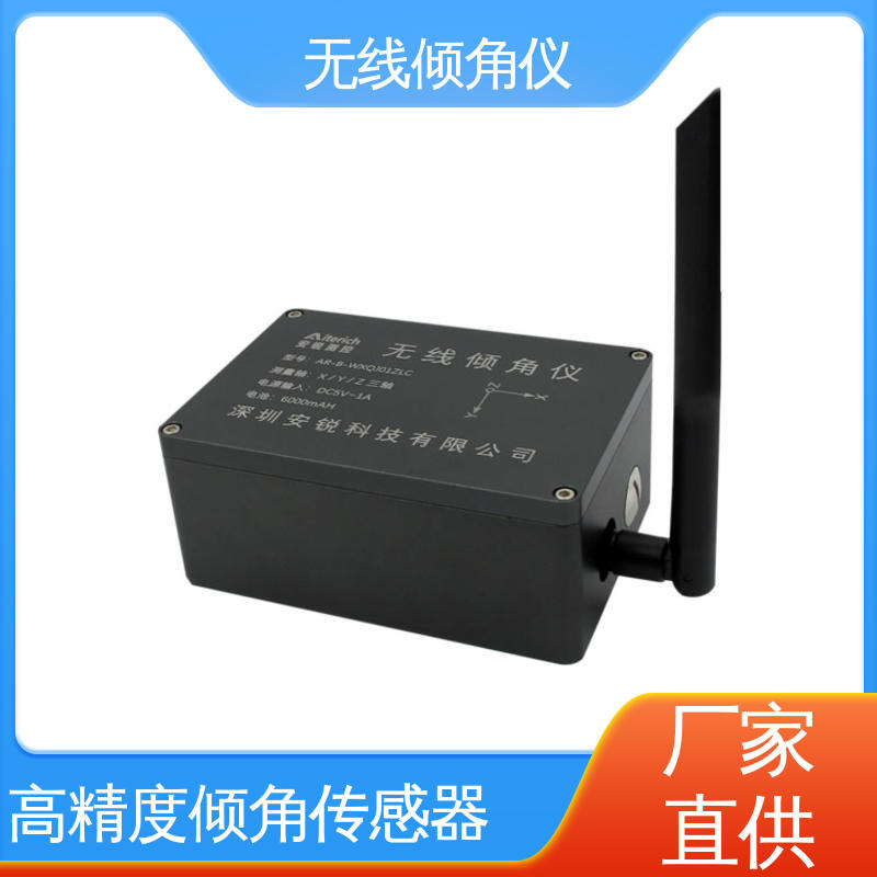 建筑物倾斜预警 太阳能供电 无线倾角传感器 自动化监测