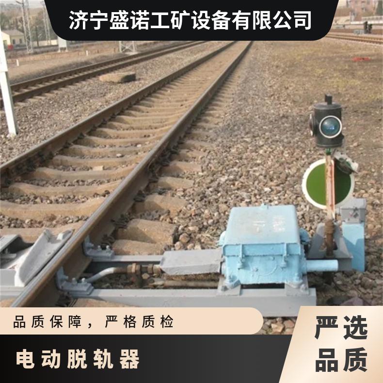 盛诺转辙机脱轨器t30轨铁路安全防护设备 反光灯牌