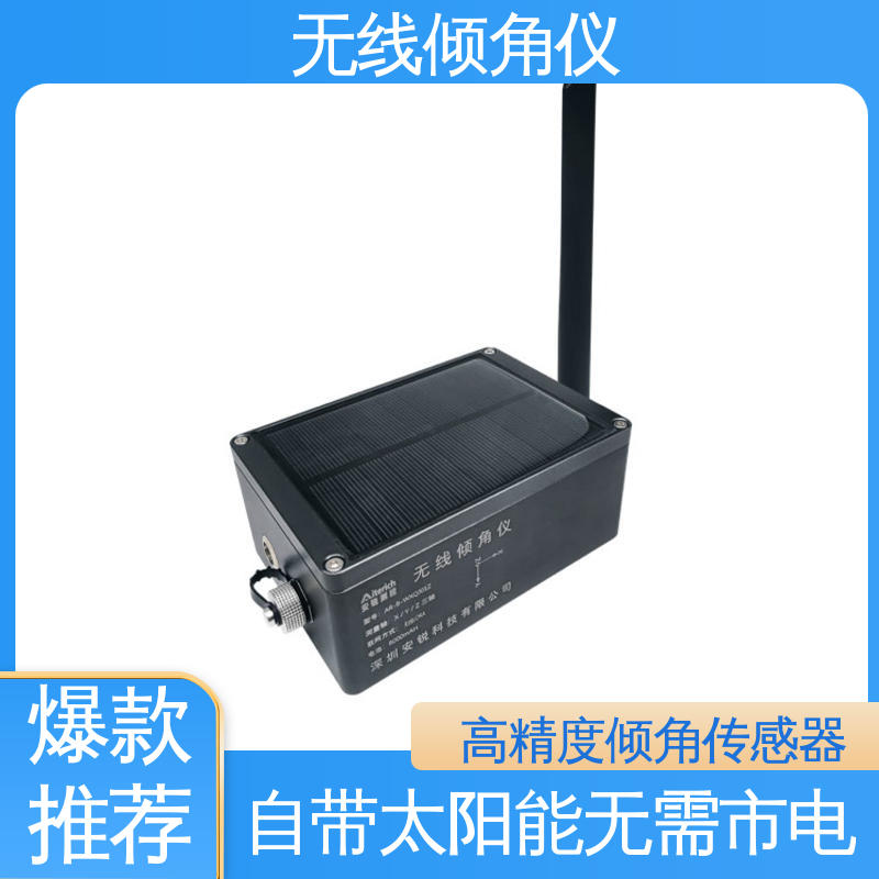 实时在线监测 无线倾角仪（计） 非接触式 钢结构厂房倾斜安全预警