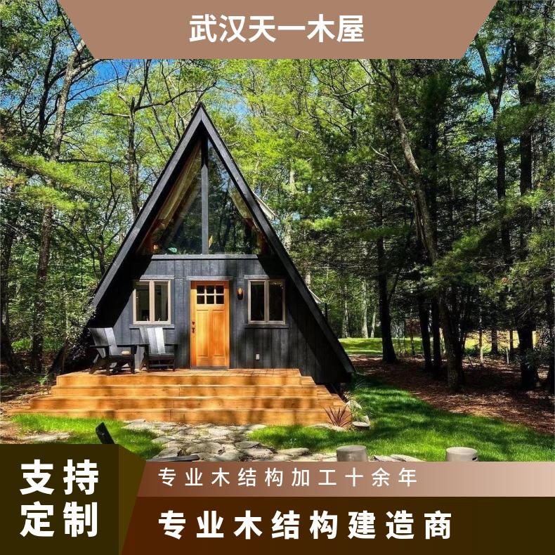 天一木屋民宿三角木屋瓦TY实用造景两相宜适用水边景区防腐木栈道