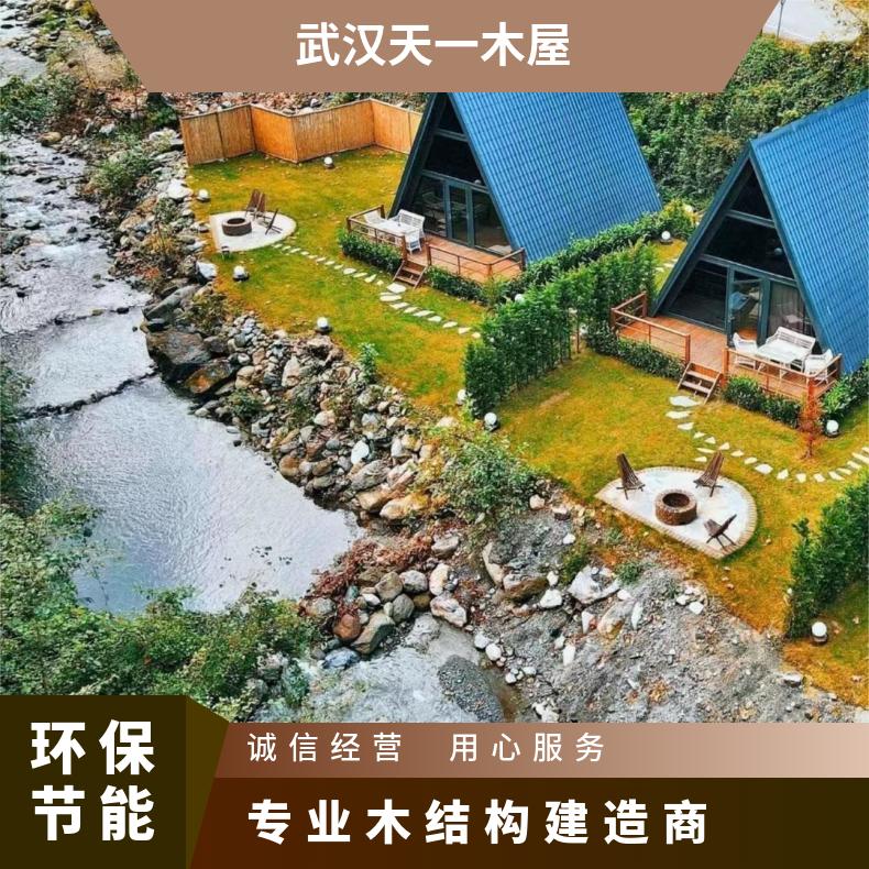 天一木屋 双层三角防腐木造型TY实用造景两相宜环保景区民宿客栈