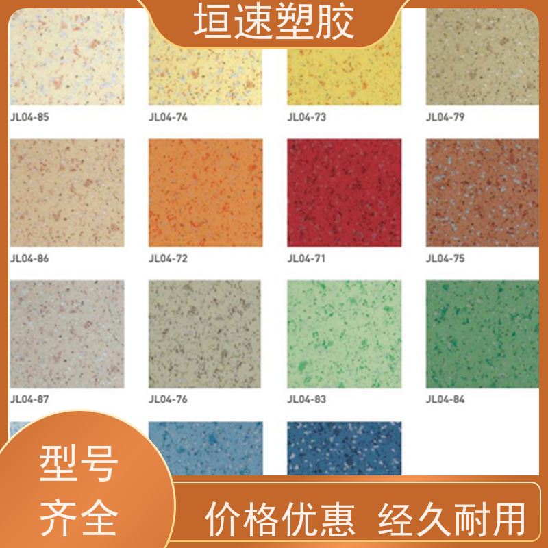 垣速 专用pvc地板地面材质 学校专用胶地板 浙江幼儿园塑胶板地面