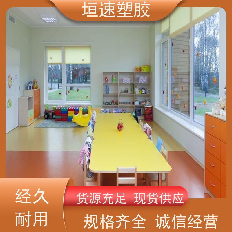 垣速 地板胶pvc地板铺设 塑胶地面材料养护工艺 酒店环保地胶板