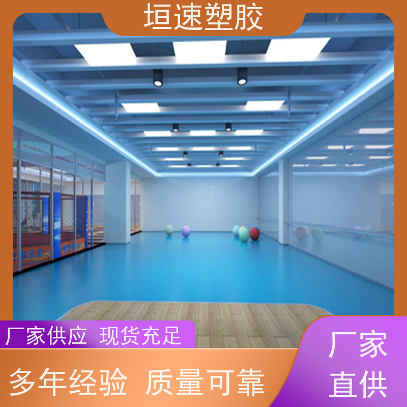垣速 上海体育场塑胶地胶 橡胶卷材地板施工队 舞蹈房卡通地胶