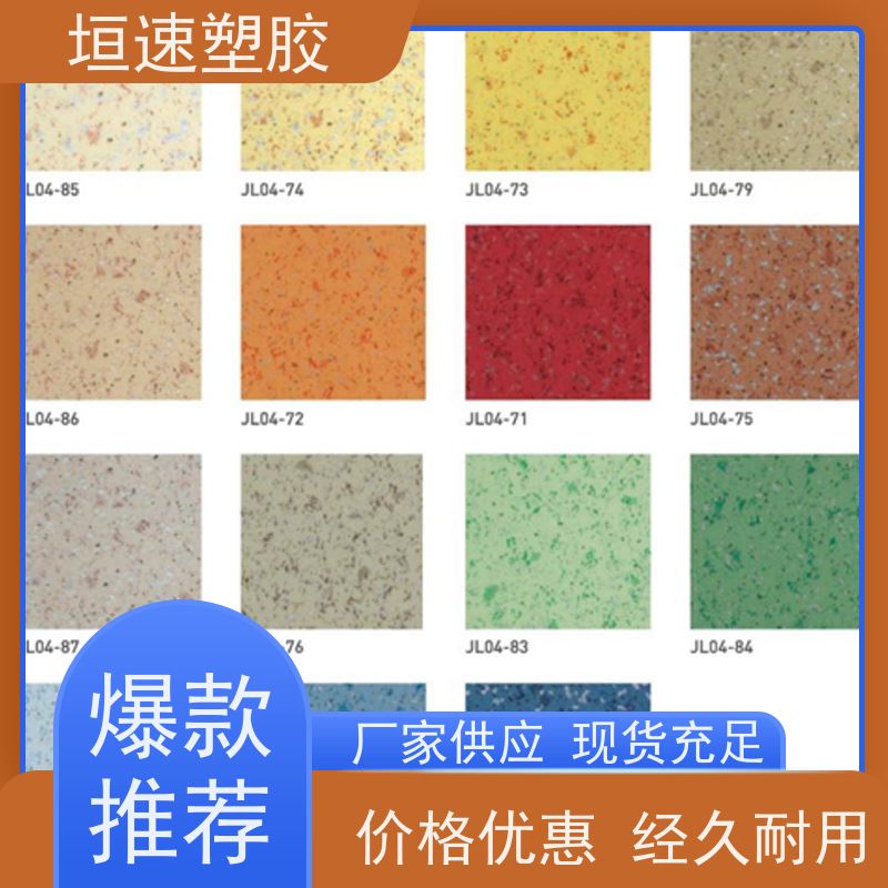 垣速 spc地板安装 舞蹈房pvc地面地垫 嘉兴体育馆塑胶防滑地面