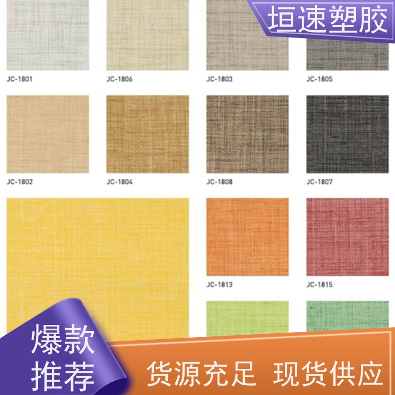 垣速 健身房户外pvc地垫 塑胶地板工厂 运动地胶板场地修补