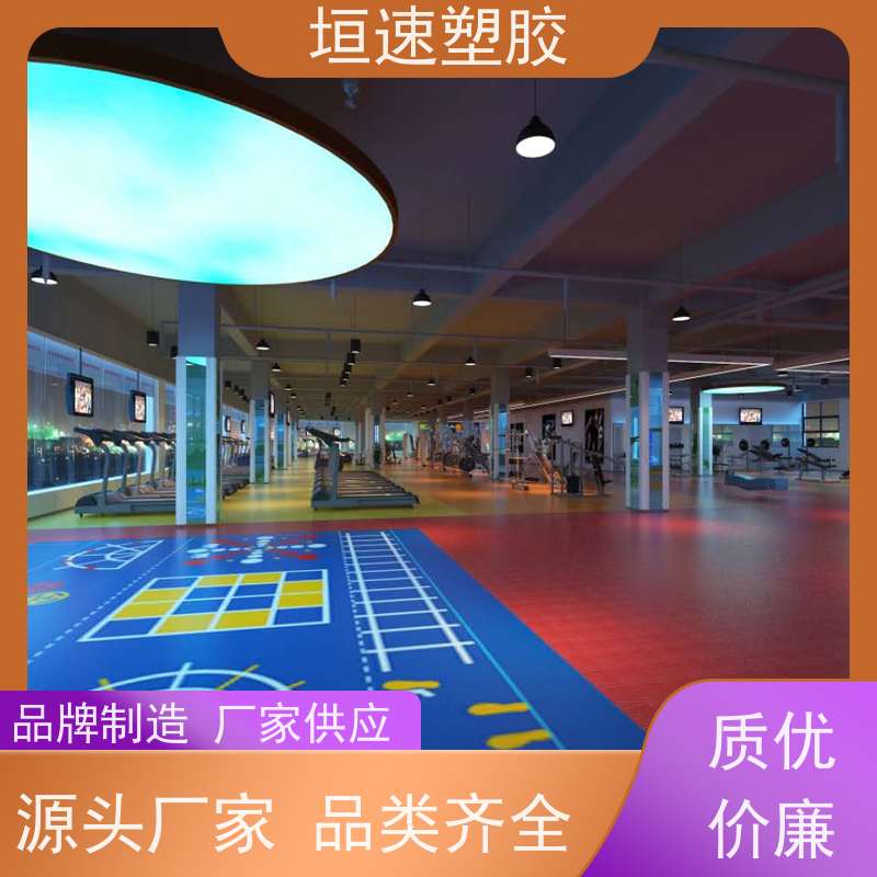 垣速 专用塑胶板铺设 办公室橡胶地板 嘉兴体育馆塑胶防滑地面