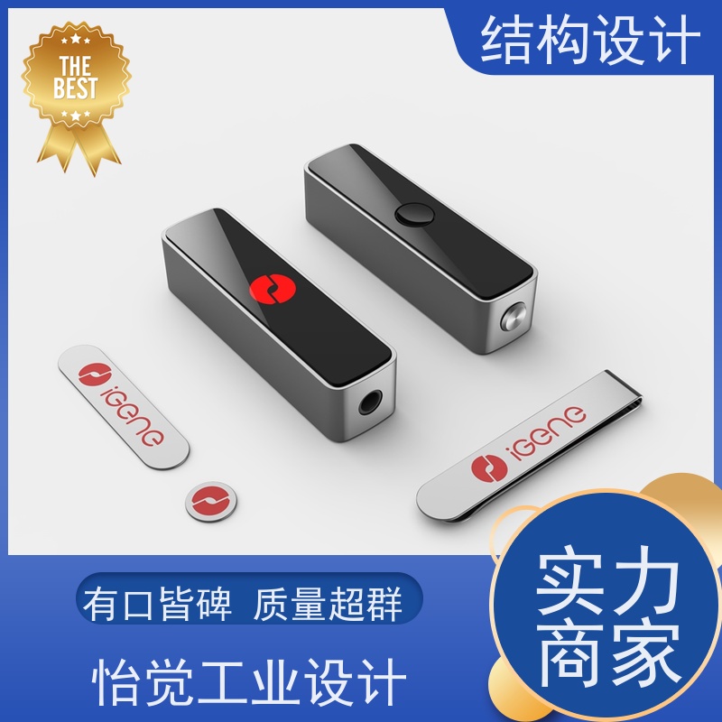 怡觉 创新性 结构设计 注重产品外观和功能性提升 适用于工业智造