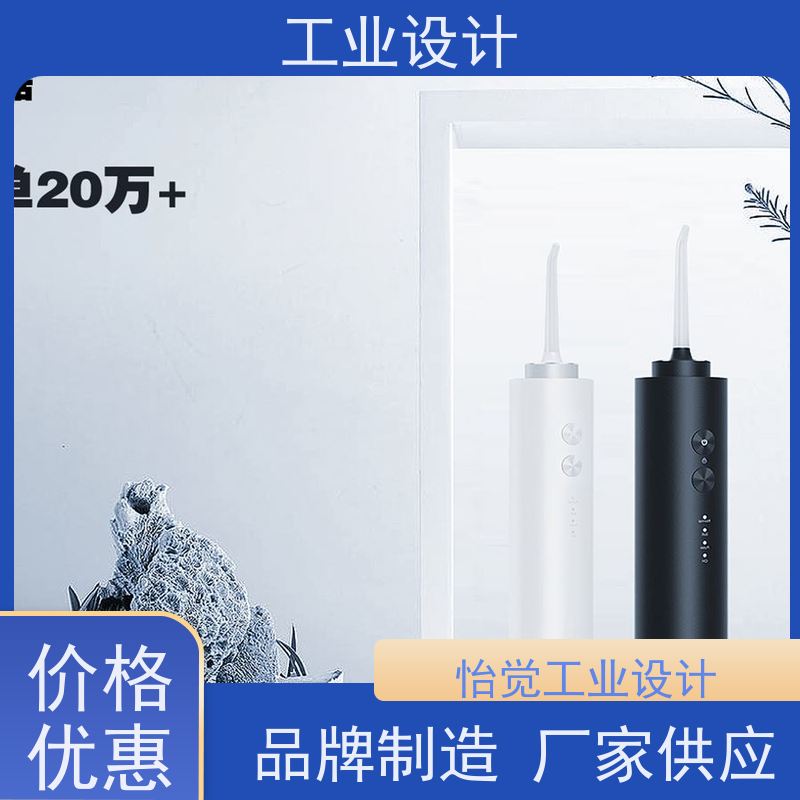 怡觉 舒适性 工业设计 注重产品的实用性 环保设备行业