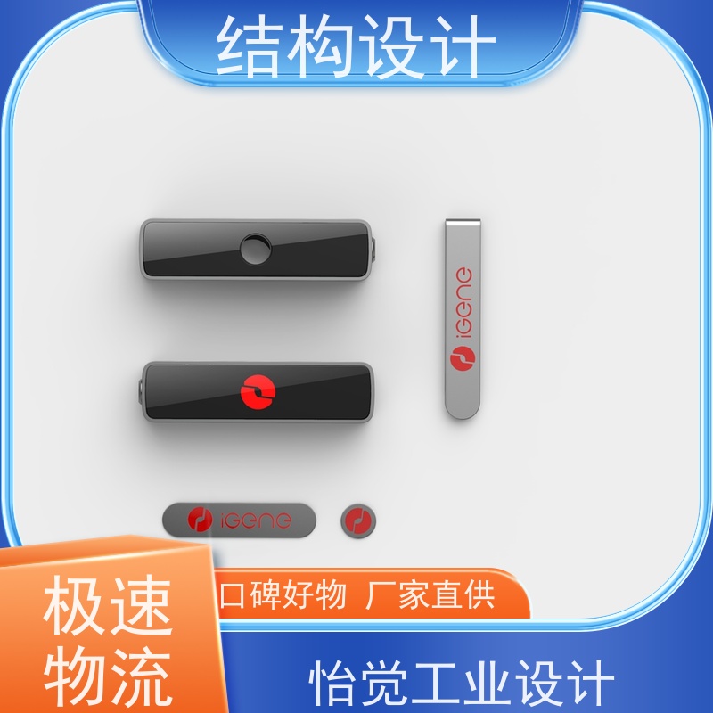 怡觉 舒适性 结构设计 创新性突出 适用于公共设施产品