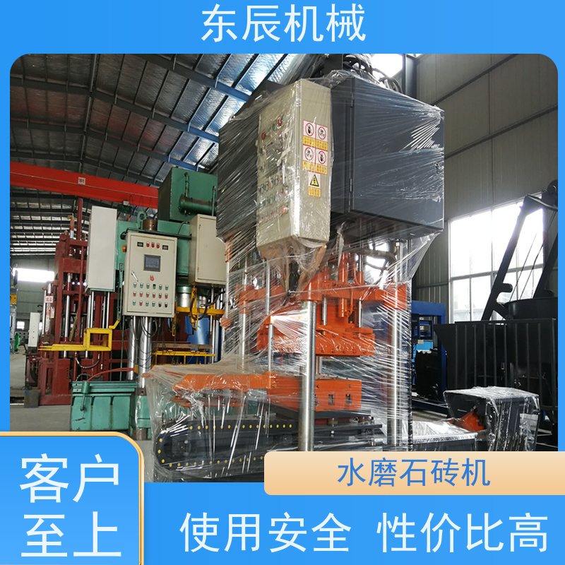 东辰 庭院石板设备 一次性完成粗中细磨工作 性能稳定