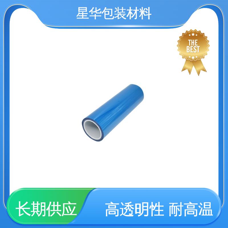 星华包装 pet耐高温保护膜 应用于机械设备表面 库存充足 发货迅速