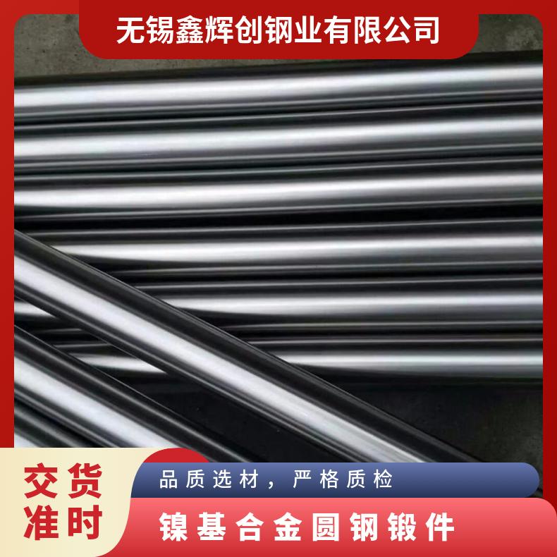供应Inconel601钛合金圆棒 镍基合金圆钢锻件 耐腐蚀规格齐可零切