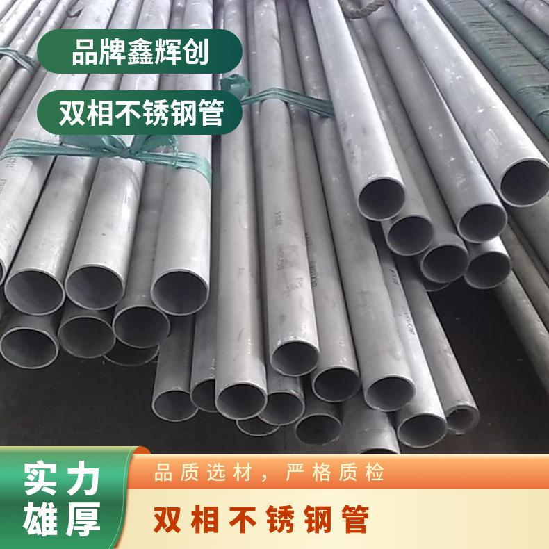 N08825钢管 弹簧圆钢 Inconel825不锈钢合金管 UNS 冷轧无缝管