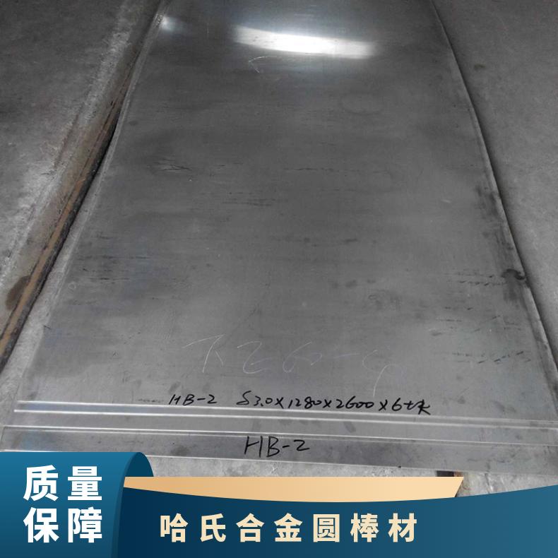 锯床切割G35圆棒 易于加工焊接圆钢 割圆割方 哈氏合金C276棒材