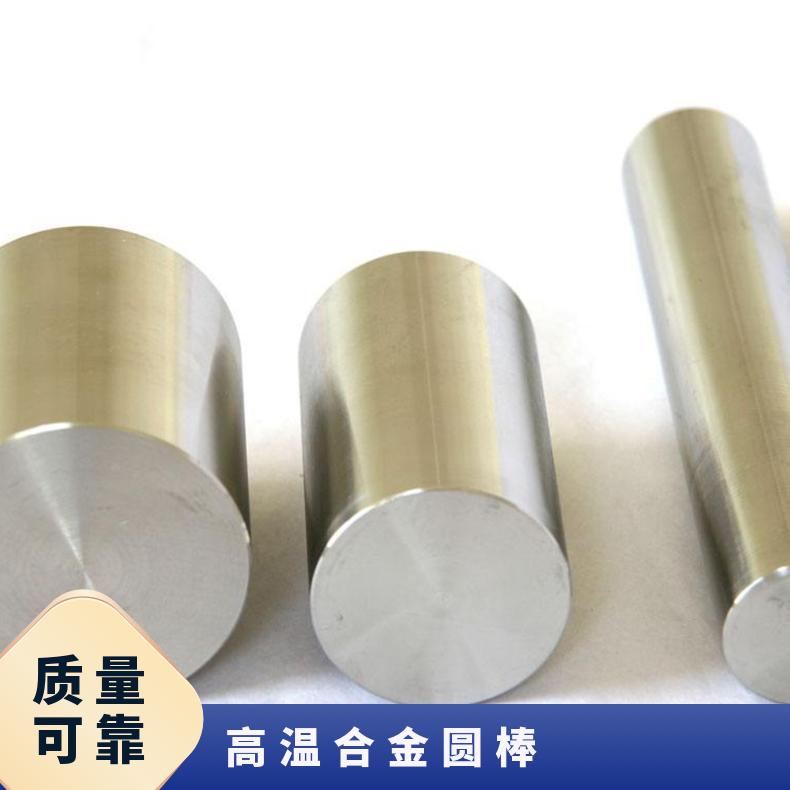 零售Incoloy926圆棒 板材 管件 1.4529合金圆钢锻态热轧 供货规格