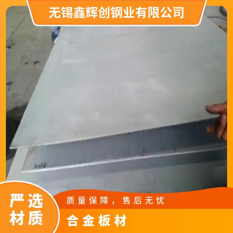精炼Inconel601合金板料 不锈钢纯新板坯 N06601现货钢板切割零售