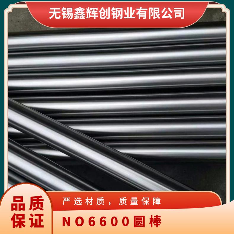 GH3044车光圆 拉光圆 高温合金圆棒圆钢 良好光蚀刻花和抛光性能