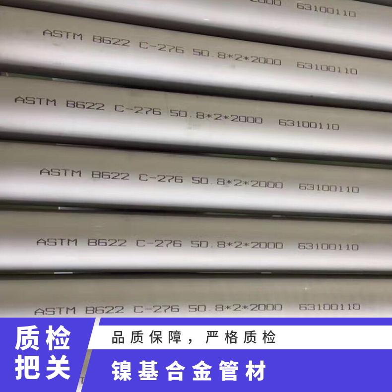 N06690光圆圆管 镍基抗腐蚀合金NO6690钢管 镜面无缝管 冷拔冷拉