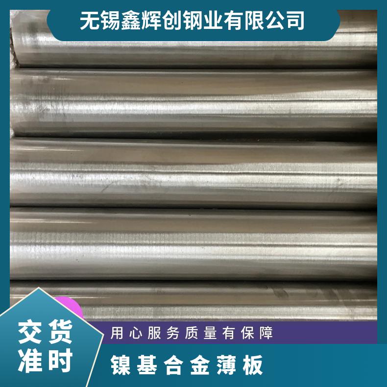 国产hastelloyC276哈氏合金 c2000板材钢板薄板