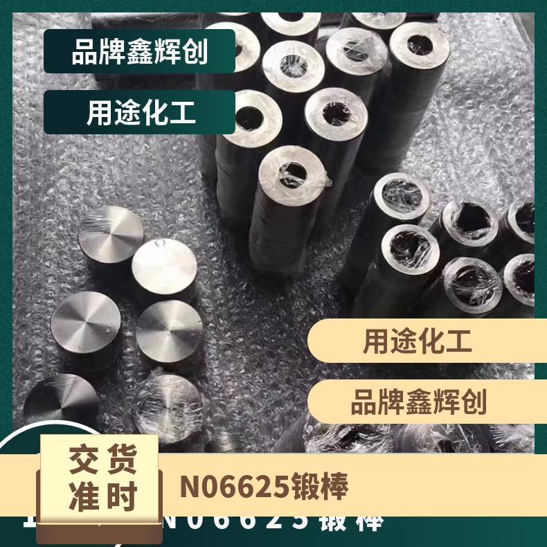 Inconel 625棒 UNS N06625板W.Nr.2.4856圆棒 无缝管GH3625