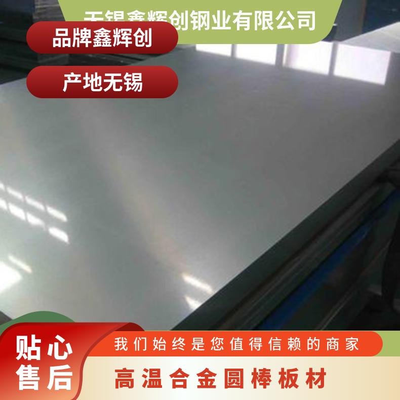 供应K465铸造高温合金圆棒板材 无缝管带材 法兰锻件圆环定制规格