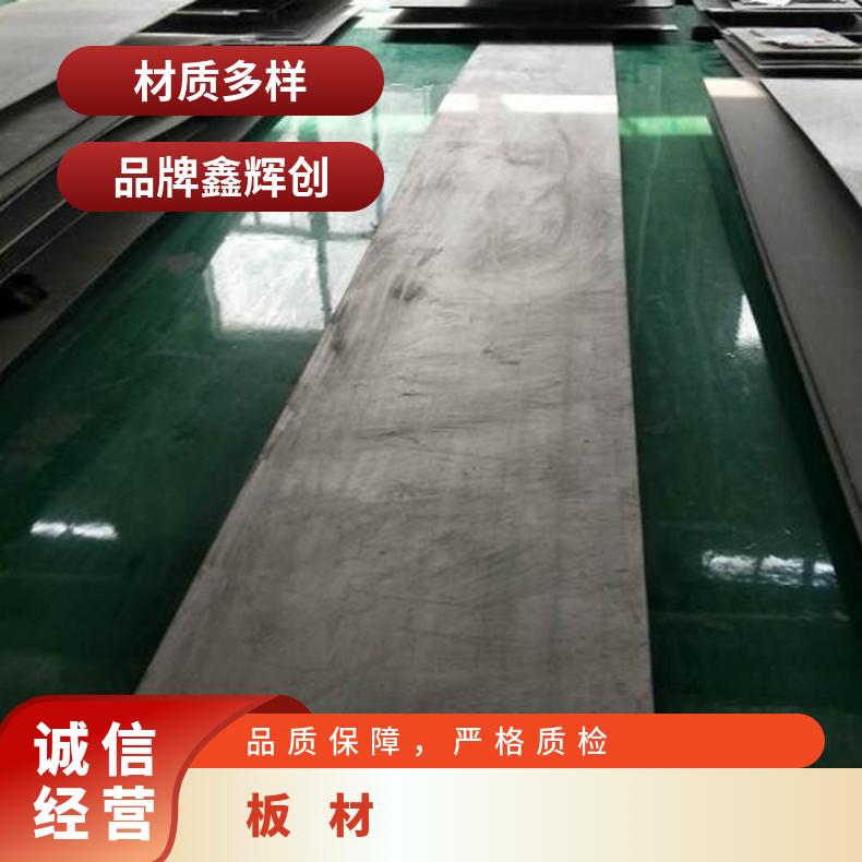 非标定制Inconel718金属件 英科耐尔合金钢板 N07718新料冶炼板材