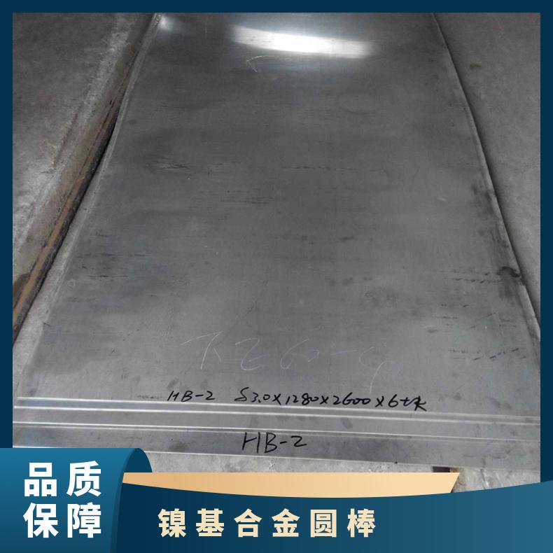 切割铣磨GH3044圆棒 高温合金圆钢 锻件平均膨胀系数 耐腐蚀棒材