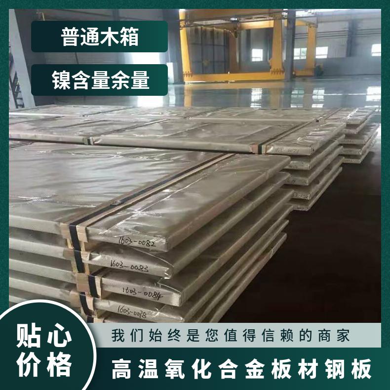 GH3128高温合金钢板 可加工光板精板热处理 规格可定制