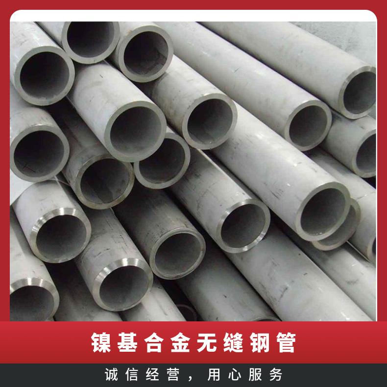 Inconel600电焊薄壁管 Alloy 600镍基合金无缝钢管 零切钢板现货