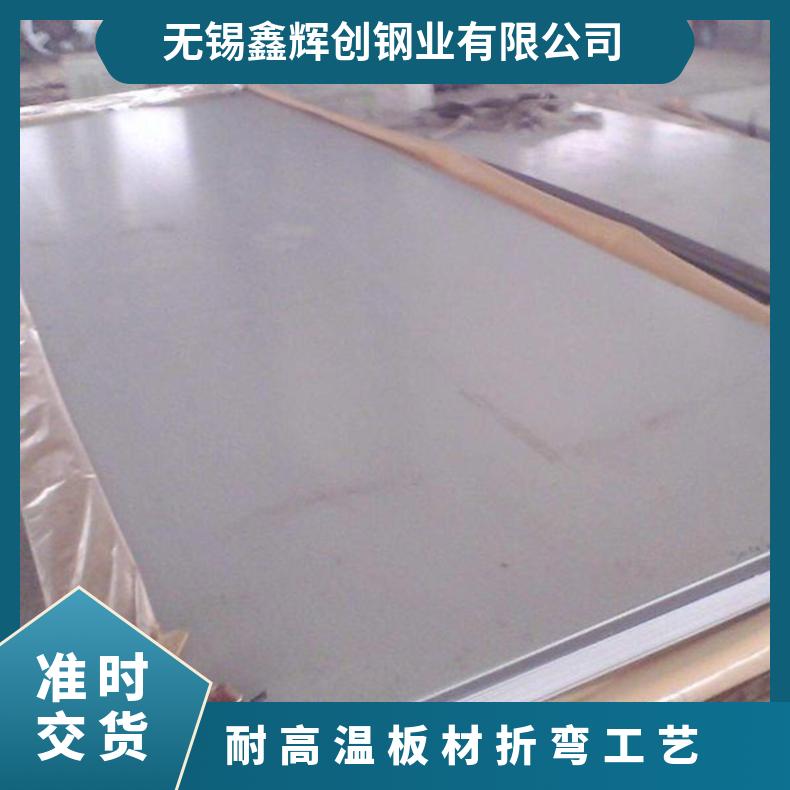GH3044合金钢板平均尺寸 耐高温板材折弯工艺 国产合金圆钢