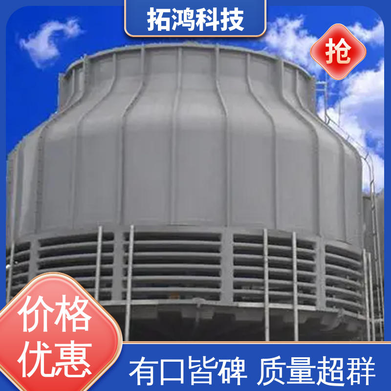 快速降温 吸附能力强 定制生产 玻璃钢凉水塔 拓鸿科技