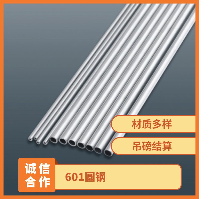 N06601直缝焊管棒材 Inconel601英科耐尔锻件坯料 镍合金圆棒圆钢