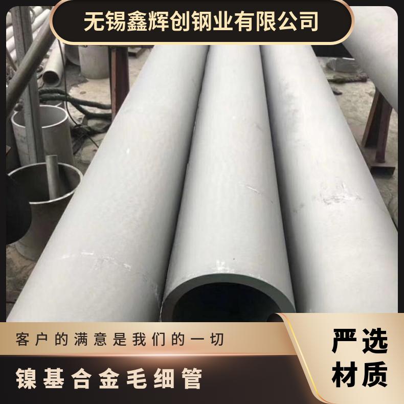 耐腐蚀耐高温Inconel718钢管 供应定制48*3镍基高温管 合金毛细管